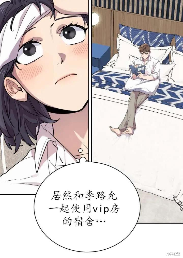 《不可能如此傻瓜》漫画最新章节第1话免费下拉式在线观看章节第【89】张图片