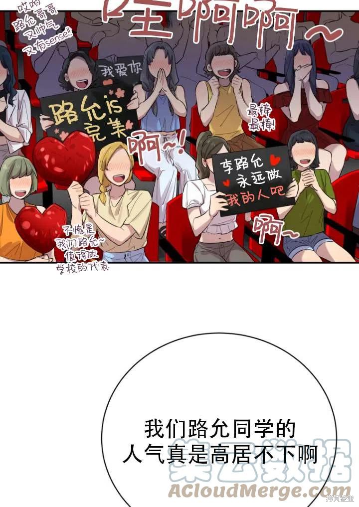 《不可能如此傻瓜》漫画最新章节第1话免费下拉式在线观看章节第【19】张图片