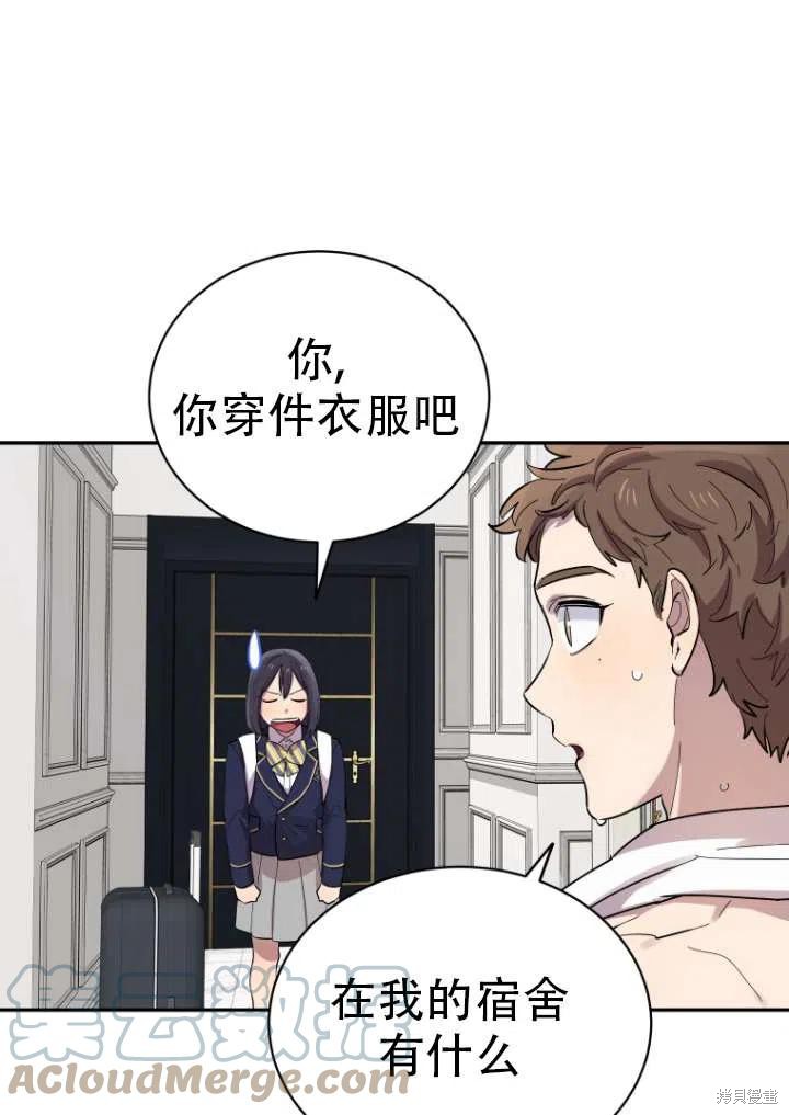 《不可能如此傻瓜》漫画最新章节第1话免费下拉式在线观看章节第【64】张图片