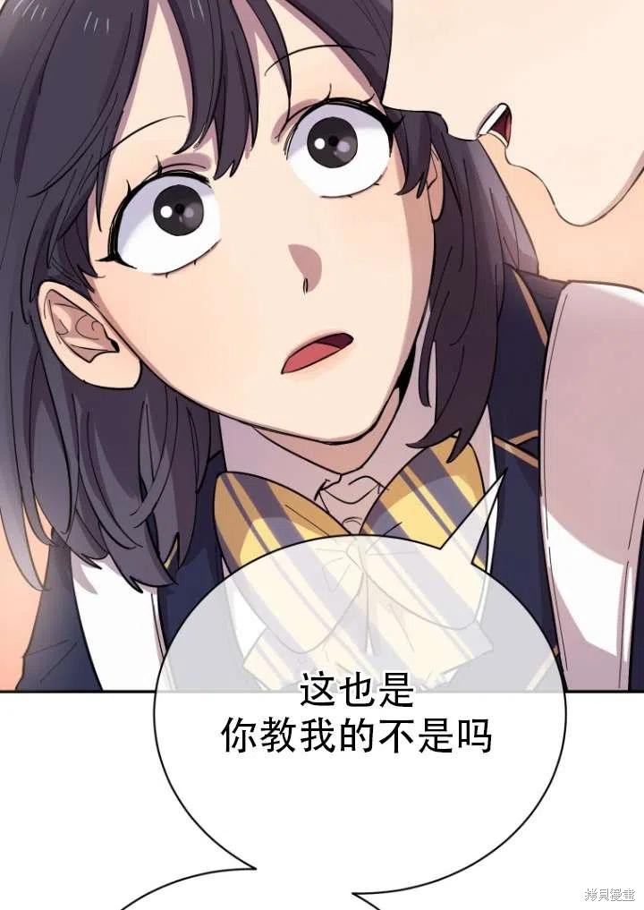 《不可能如此傻瓜》漫画最新章节第1话免费下拉式在线观看章节第【74】张图片