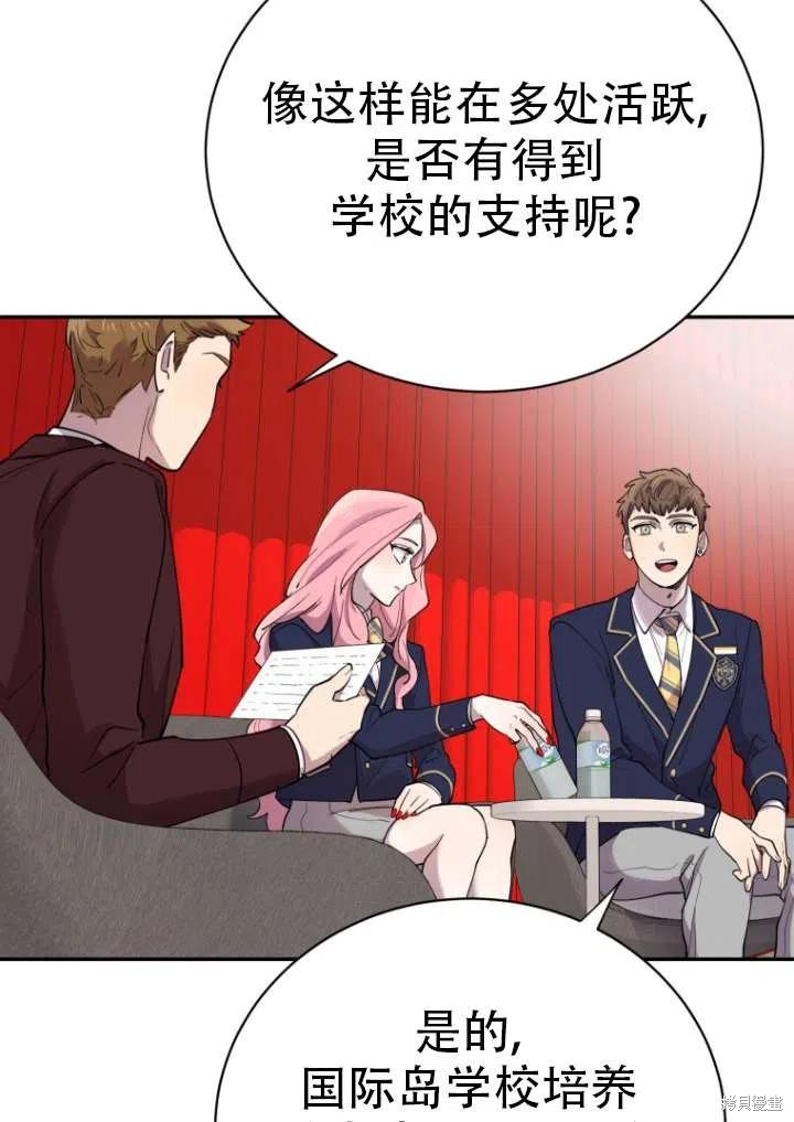 《不可能如此傻瓜》漫画最新章节第1话免费下拉式在线观看章节第【23】张图片