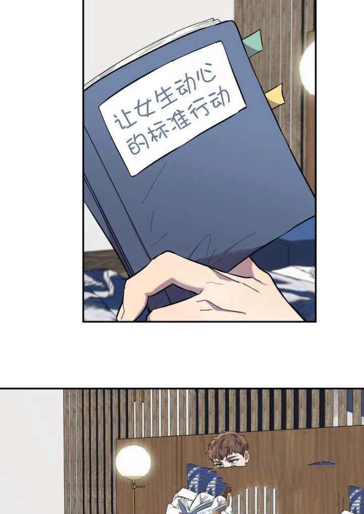 《不可能如此傻瓜》漫画最新章节第1话免费下拉式在线观看章节第【87】张图片