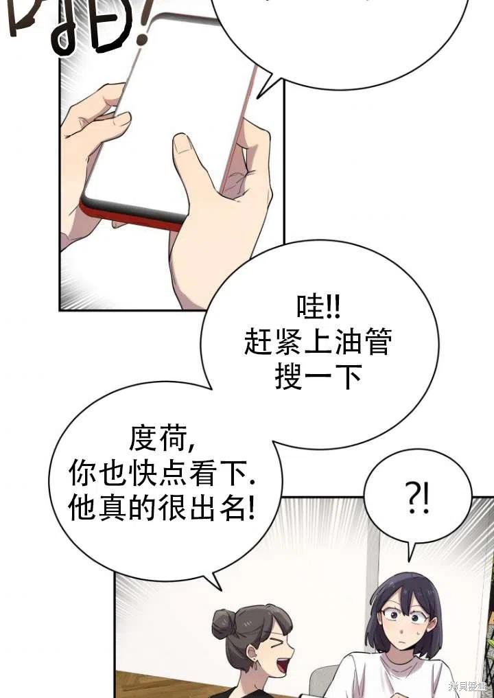 《不可能如此傻瓜》漫画最新章节第1话免费下拉式在线观看章节第【9】张图片