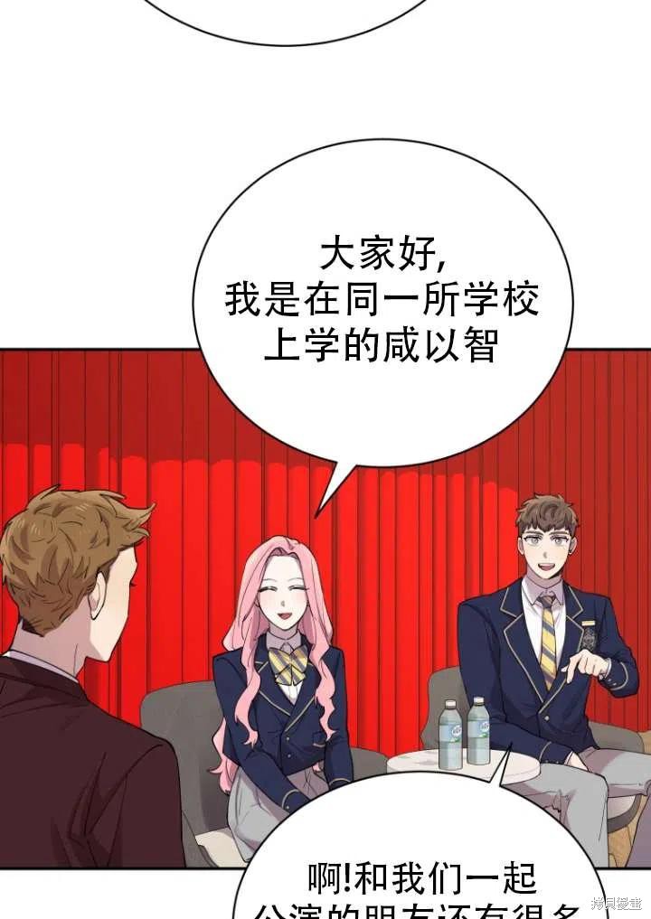 《不可能如此傻瓜》漫画最新章节第1话免费下拉式在线观看章节第【17】张图片