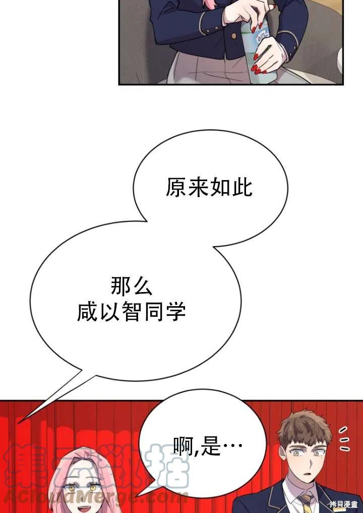 《不可能如此傻瓜》漫画最新章节第1话免费下拉式在线观看章节第【25】张图片