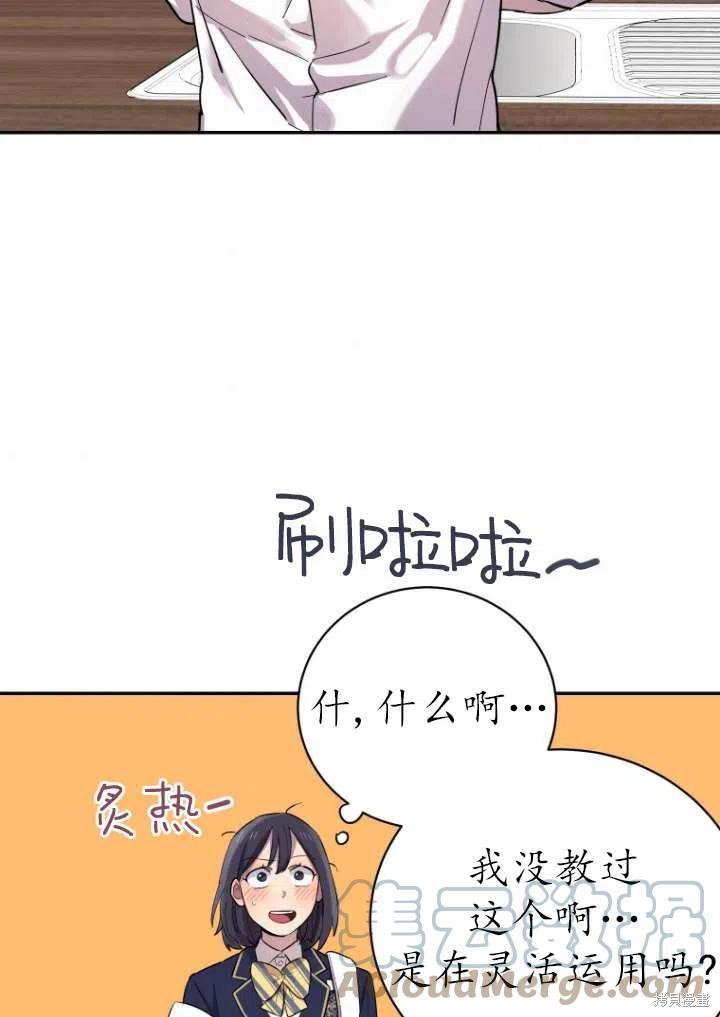 《不可能如此傻瓜》漫画最新章节第1话免费下拉式在线观看章节第【82】张图片