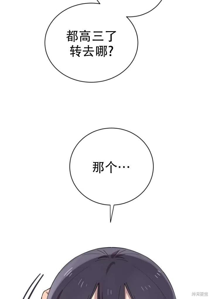 《不可能如此傻瓜》漫画最新章节第1话免费下拉式在线观看章节第【6】张图片