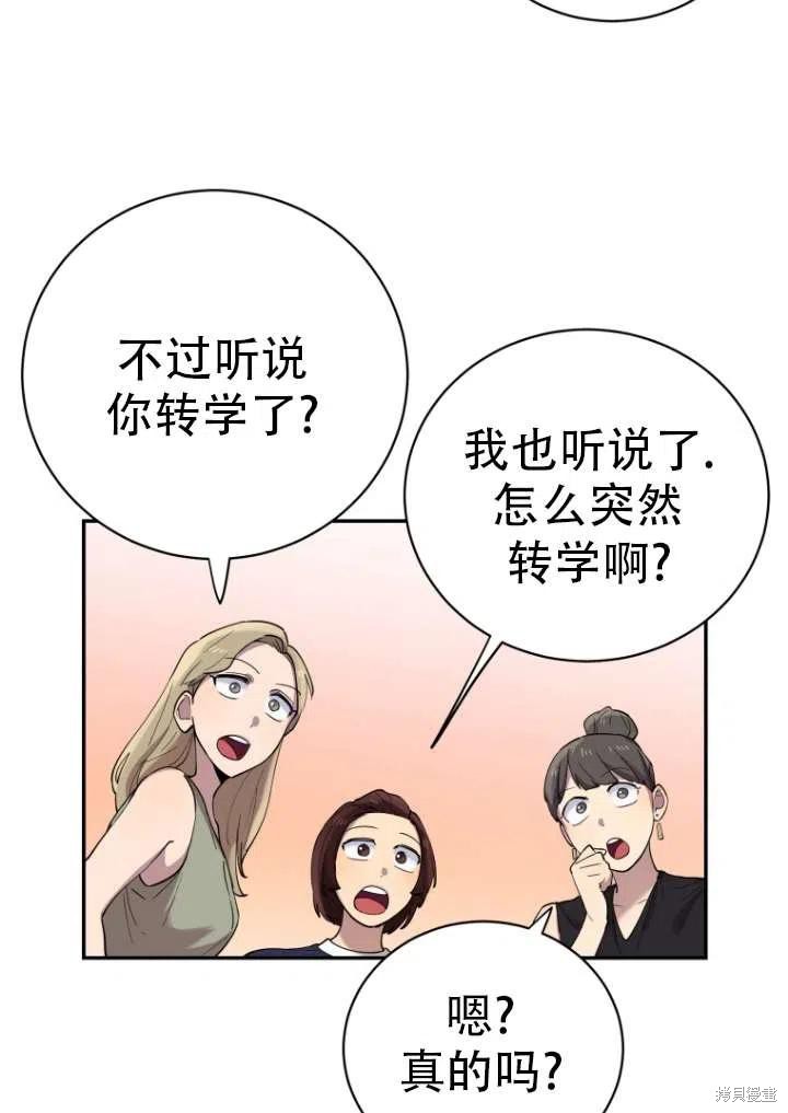 《不可能如此傻瓜》漫画最新章节第1话免费下拉式在线观看章节第【5】张图片