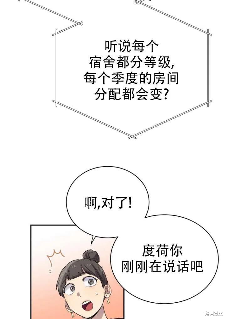 《不可能如此傻瓜》漫画最新章节第1话免费下拉式在线观看章节第【38】张图片