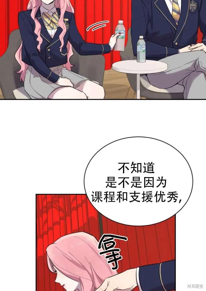 《不可能如此傻瓜》漫画最新章节第1话免费下拉式在线观看章节第【26】张图片