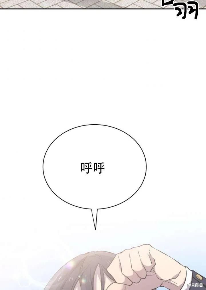 《不可能如此傻瓜》漫画最新章节第1话免费下拉式在线观看章节第【50】张图片