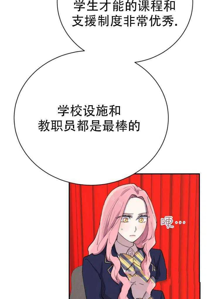 《不可能如此傻瓜》漫画最新章节第1话免费下拉式在线观看章节第【24】张图片