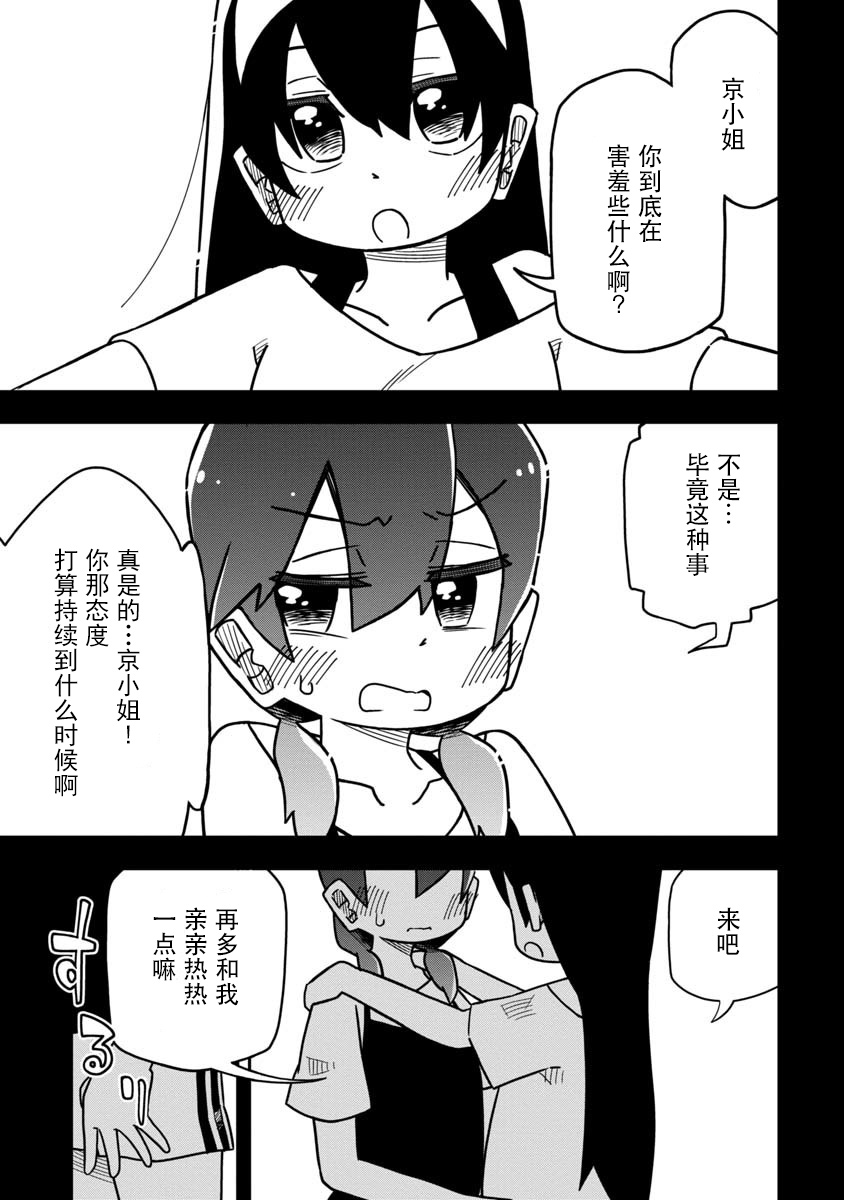 《我受够百合营业了》漫画最新章节第1话免费下拉式在线观看章节第【2】张图片