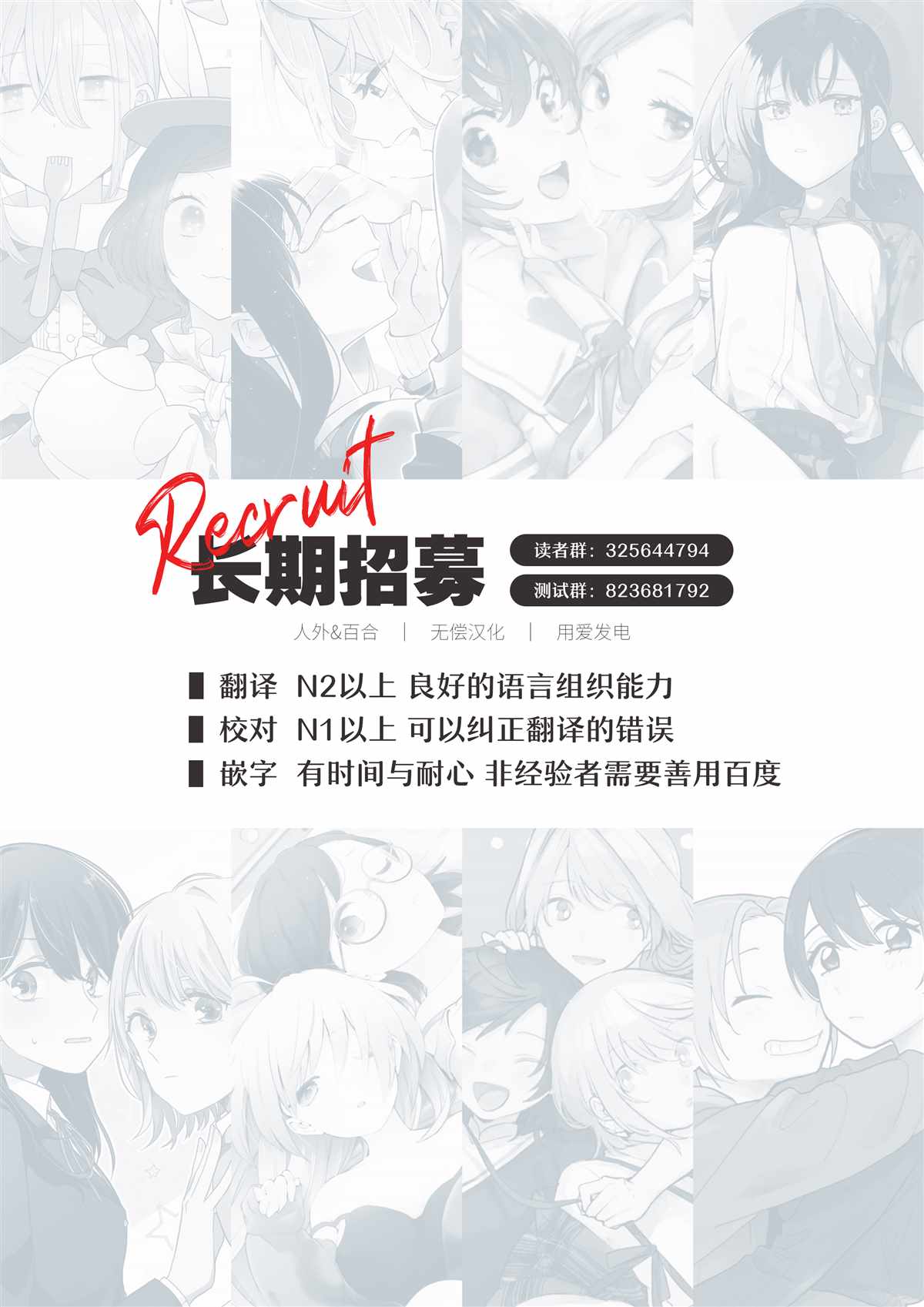 《我受够百合营业了》漫画最新章节第1话免费下拉式在线观看章节第【18】张图片