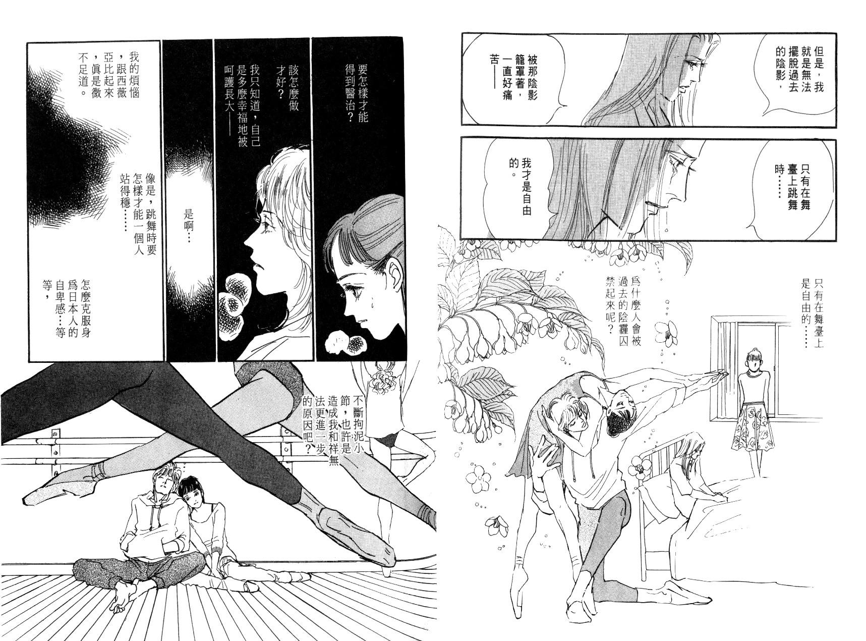 《天气予报》漫画最新章节第1卷免费下拉式在线观看章节第【55】张图片