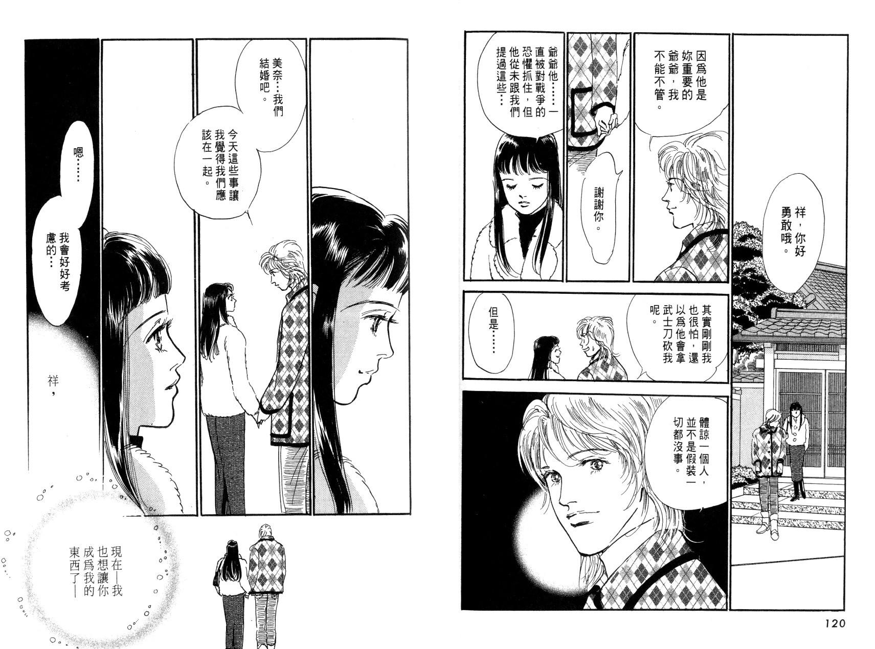 《天气予报》漫画最新章节第1卷免费下拉式在线观看章节第【62】张图片