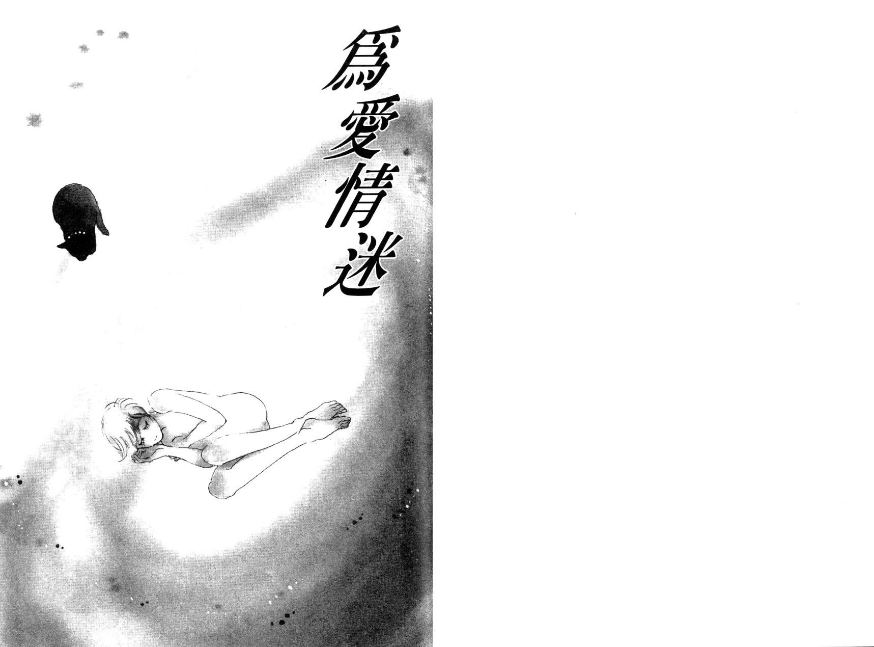 《天气予报》漫画最新章节第1卷免费下拉式在线观看章节第【75】张图片