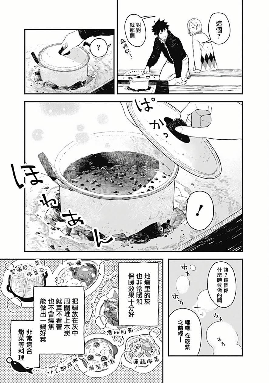 《爱丽丝小姐家的地炉旁边》漫画最新章节第2话免费下拉式在线观看章节第【18】张图片