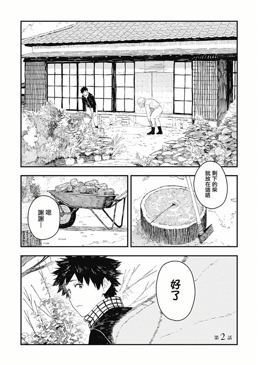 《爱丽丝小姐家的地炉旁边》漫画最新章节第2话免费下拉式在线观看章节第【2】张图片