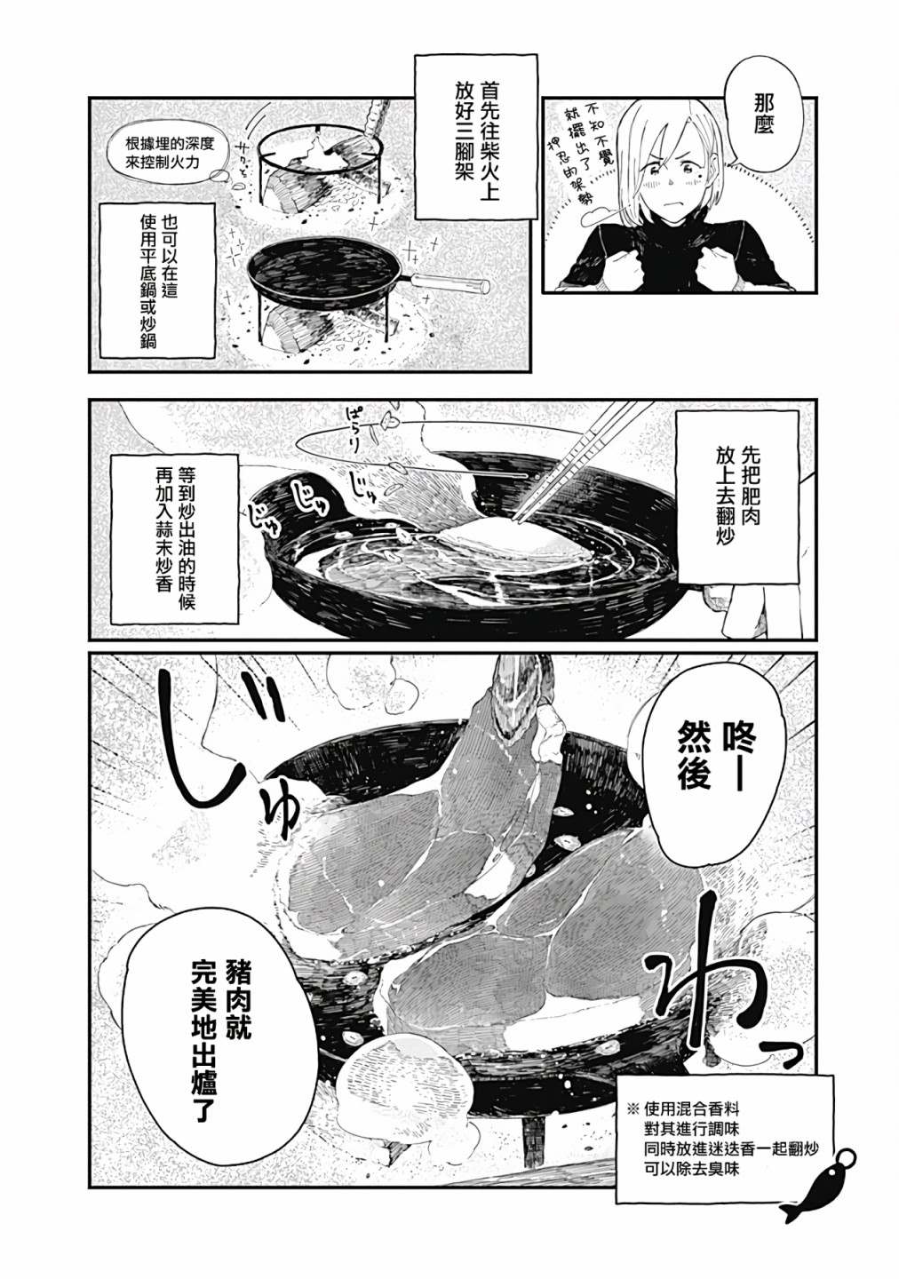 《爱丽丝小姐家的地炉旁边》漫画最新章节第3话免费下拉式在线观看章节第【14】张图片
