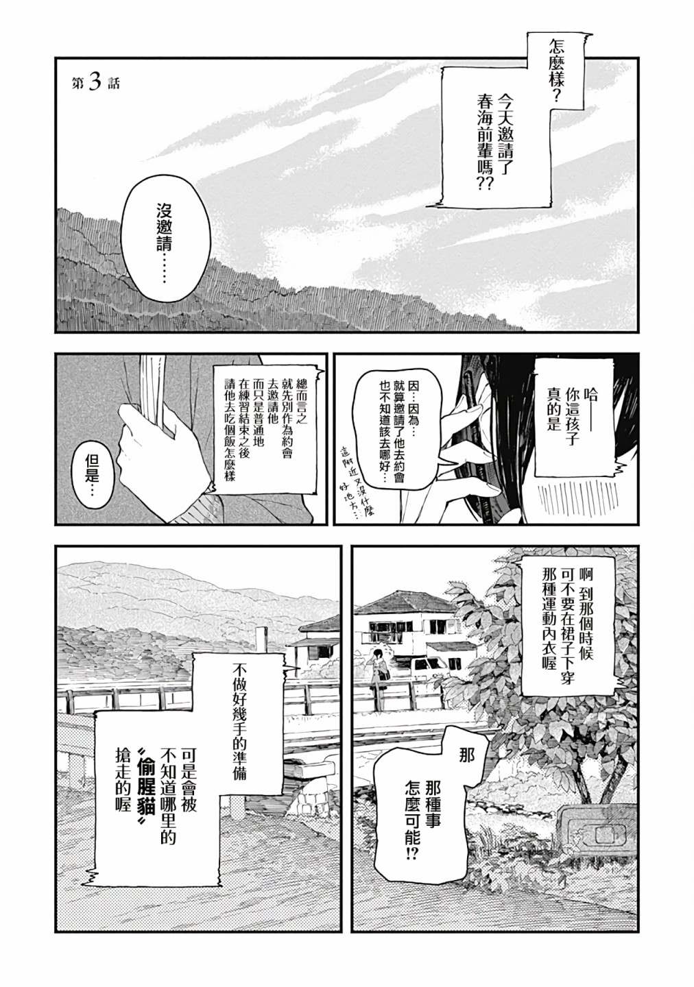 《爱丽丝小姐家的地炉旁边》漫画最新章节第3话免费下拉式在线观看章节第【1】张图片