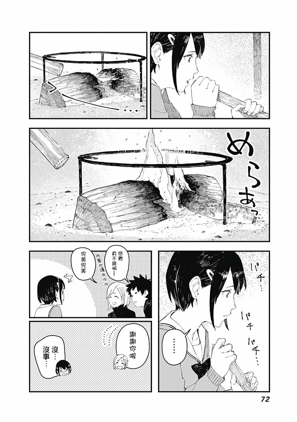 《爱丽丝小姐家的地炉旁边》漫画最新章节第3话免费下拉式在线观看章节第【16】张图片