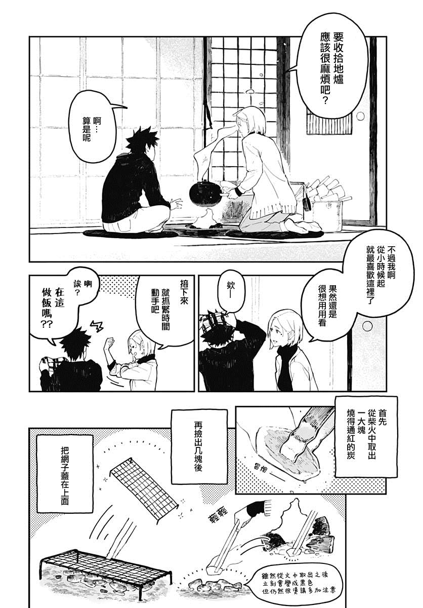 《爱丽丝小姐家的地炉旁边》漫画最新章节第1话免费下拉式在线观看章节第【13】张图片