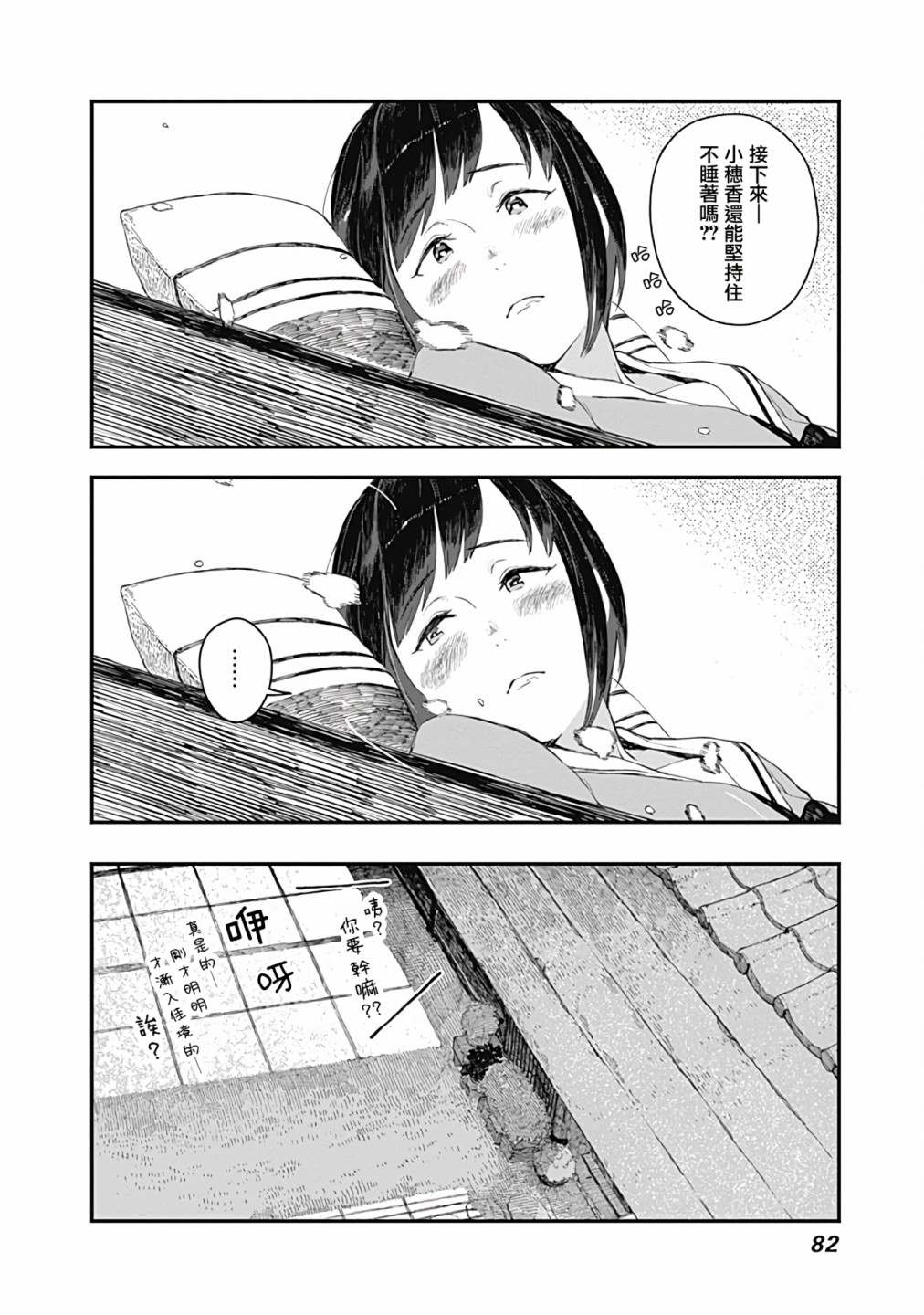 《爱丽丝小姐家的地炉旁边》漫画最新章节第3话免费下拉式在线观看章节第【26】张图片