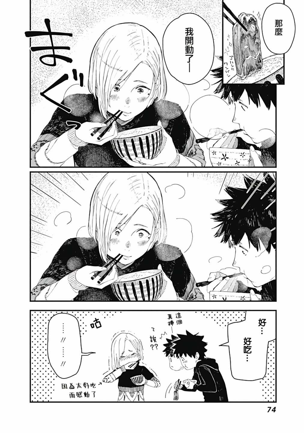 《爱丽丝小姐家的地炉旁边》漫画最新章节第3话免费下拉式在线观看章节第【18】张图片