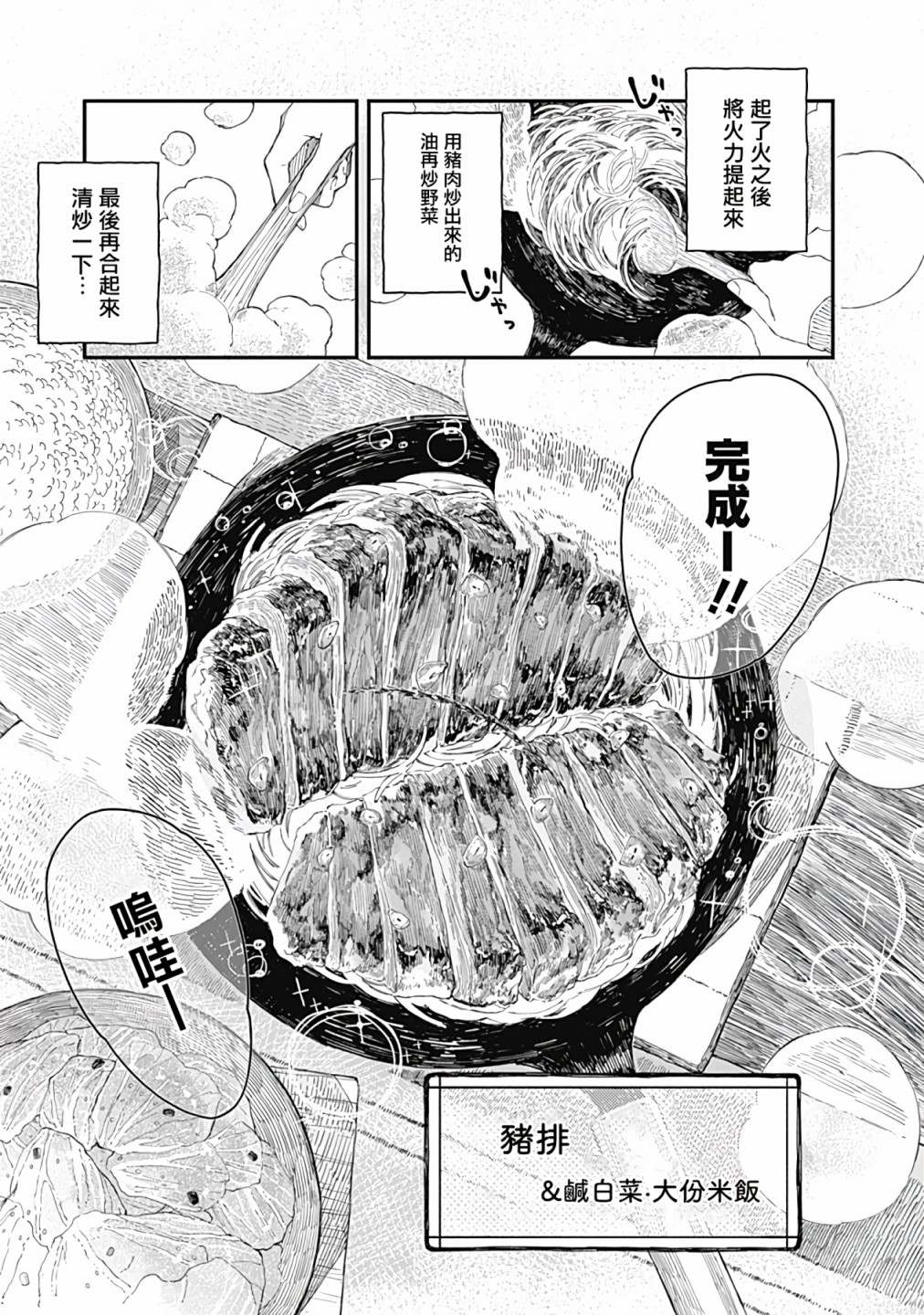 《爱丽丝小姐家的地炉旁边》漫画最新章节第3话免费下拉式在线观看章节第【17】张图片