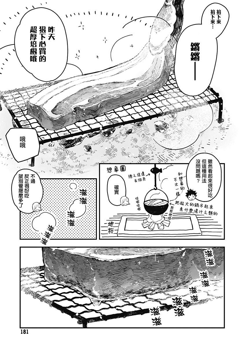 《爱丽丝小姐家的地炉旁边》漫画最新章节第1话免费下拉式在线观看章节第【14】张图片