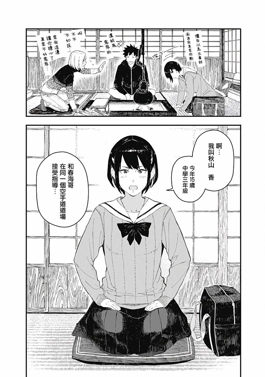 《爱丽丝小姐家的地炉旁边》漫画最新章节第3话免费下拉式在线观看章节第【6】张图片