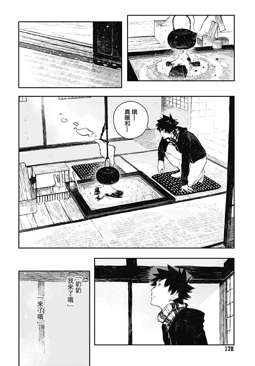 《爱丽丝小姐家的地炉旁边》漫画最新章节第1话免费下拉式在线观看章节第【11】张图片