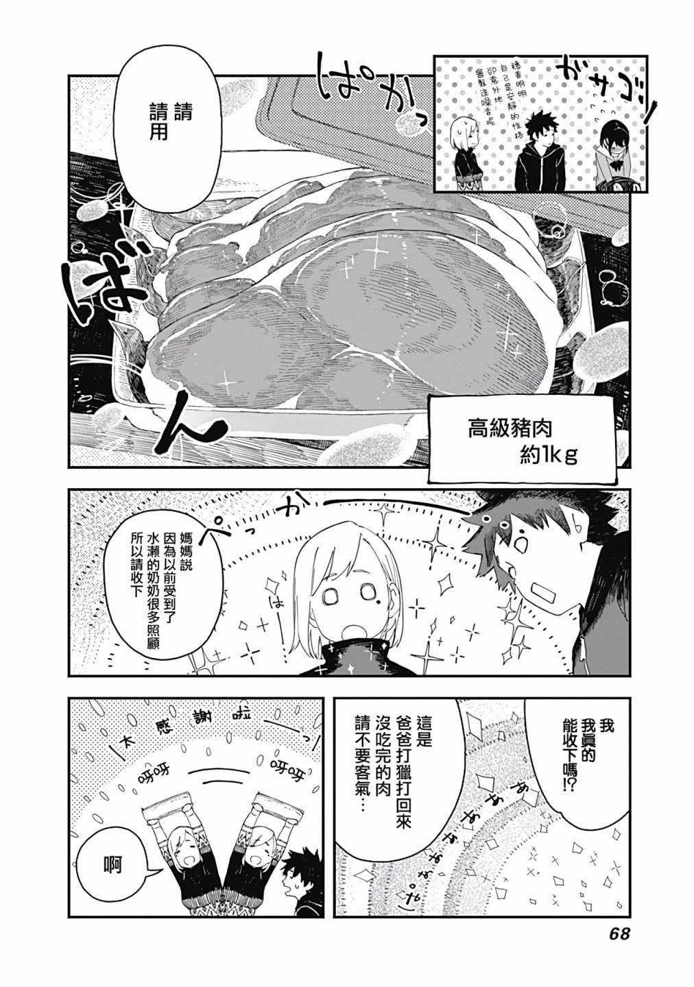 《爱丽丝小姐家的地炉旁边》漫画最新章节第3话免费下拉式在线观看章节第【12】张图片
