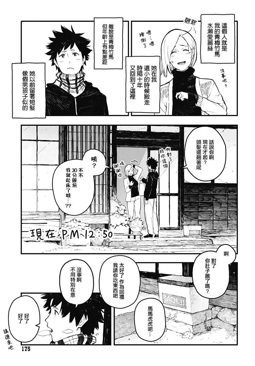 《爱丽丝小姐家的地炉旁边》漫画最新章节第1话免费下拉式在线观看章节第【8】张图片