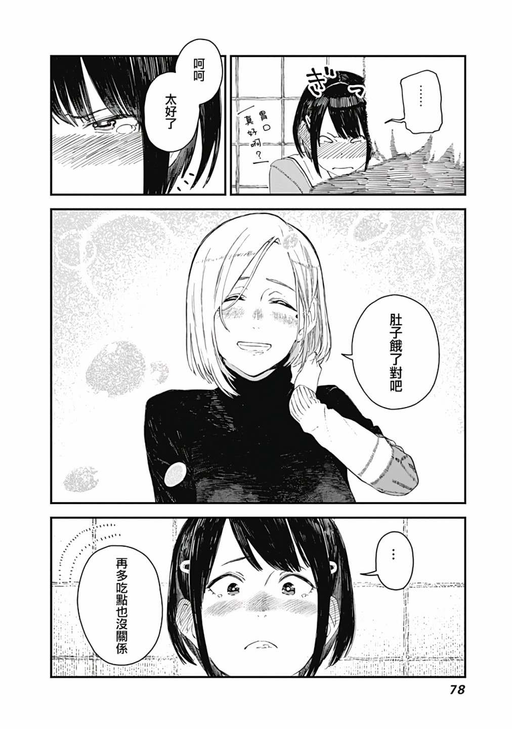 《爱丽丝小姐家的地炉旁边》漫画最新章节第3话免费下拉式在线观看章节第【22】张图片