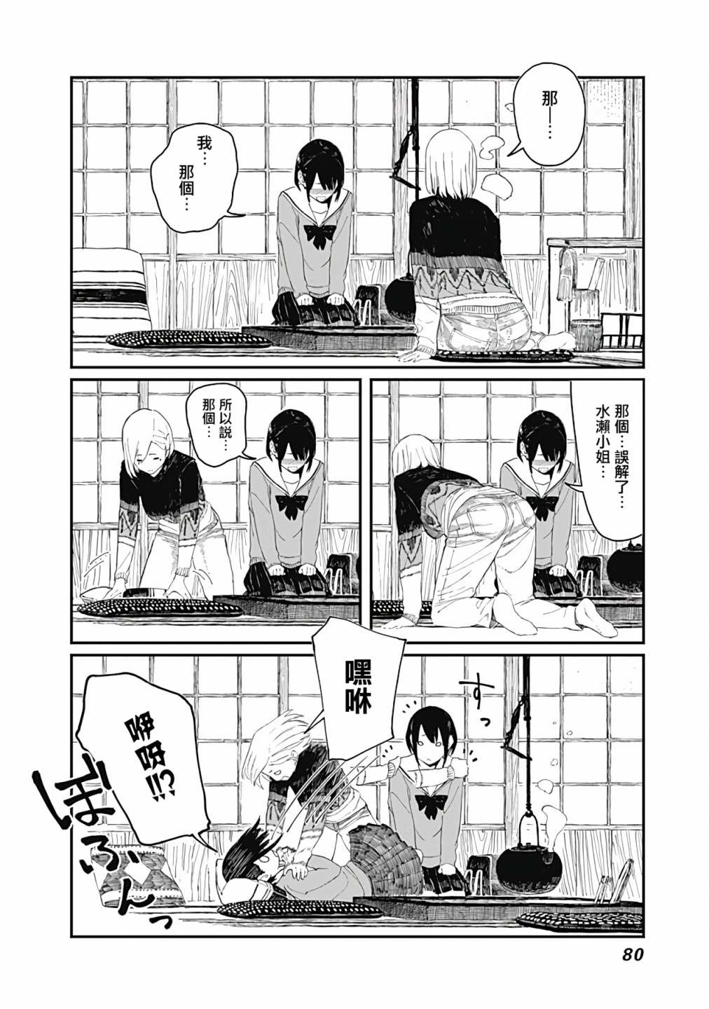 《爱丽丝小姐家的地炉旁边》漫画最新章节第3话免费下拉式在线观看章节第【24】张图片