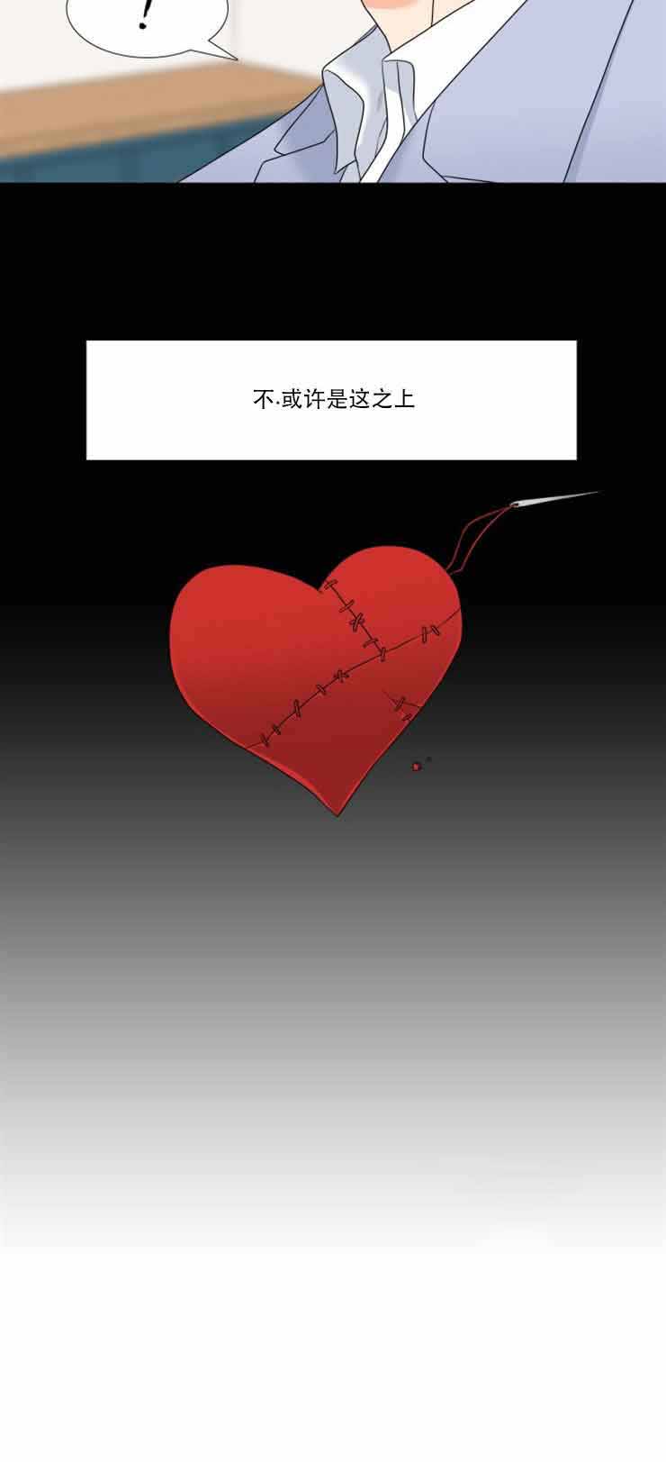 《Honey,请走开》漫画最新章节第64话免费下拉式在线观看章节第【15】张图片