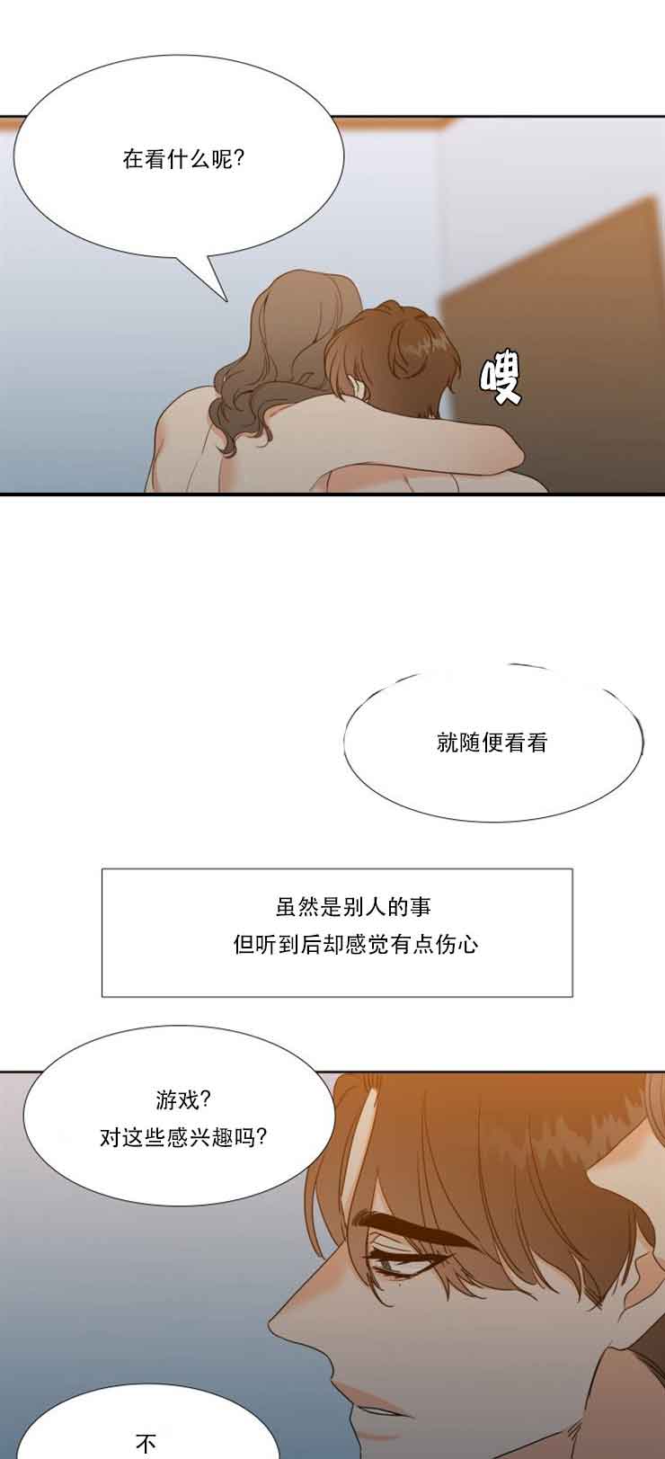 《Honey,请走开》漫画最新章节第64话免费下拉式在线观看章节第【12】张图片