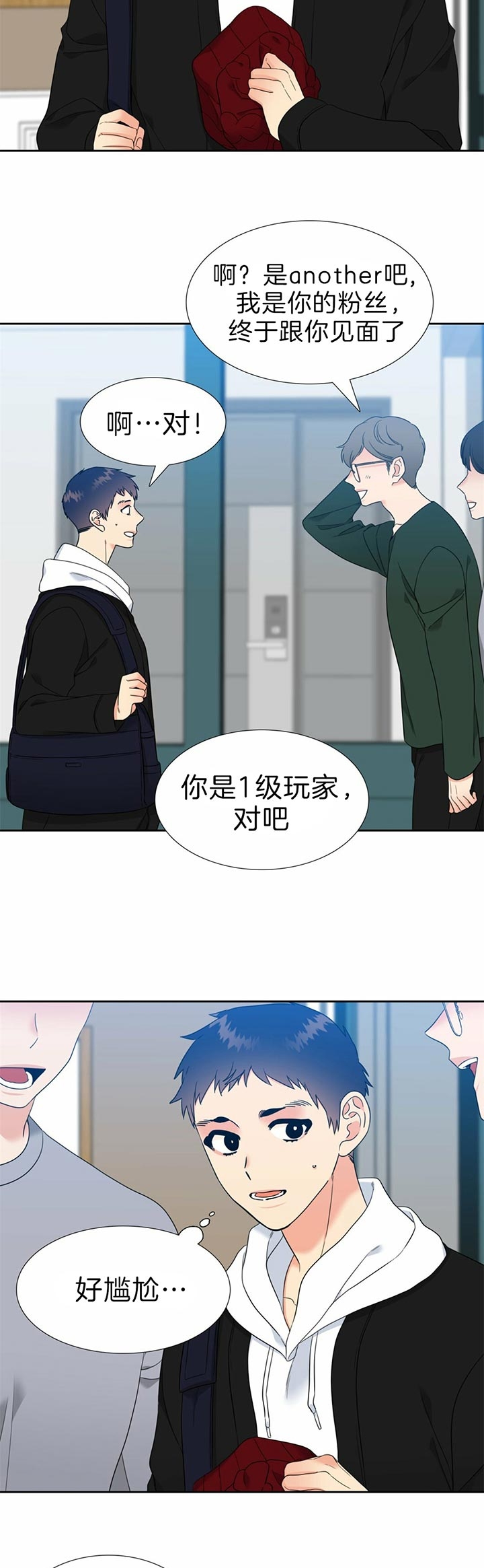 《Honey,请走开》漫画最新章节第108话免费下拉式在线观看章节第【9】张图片