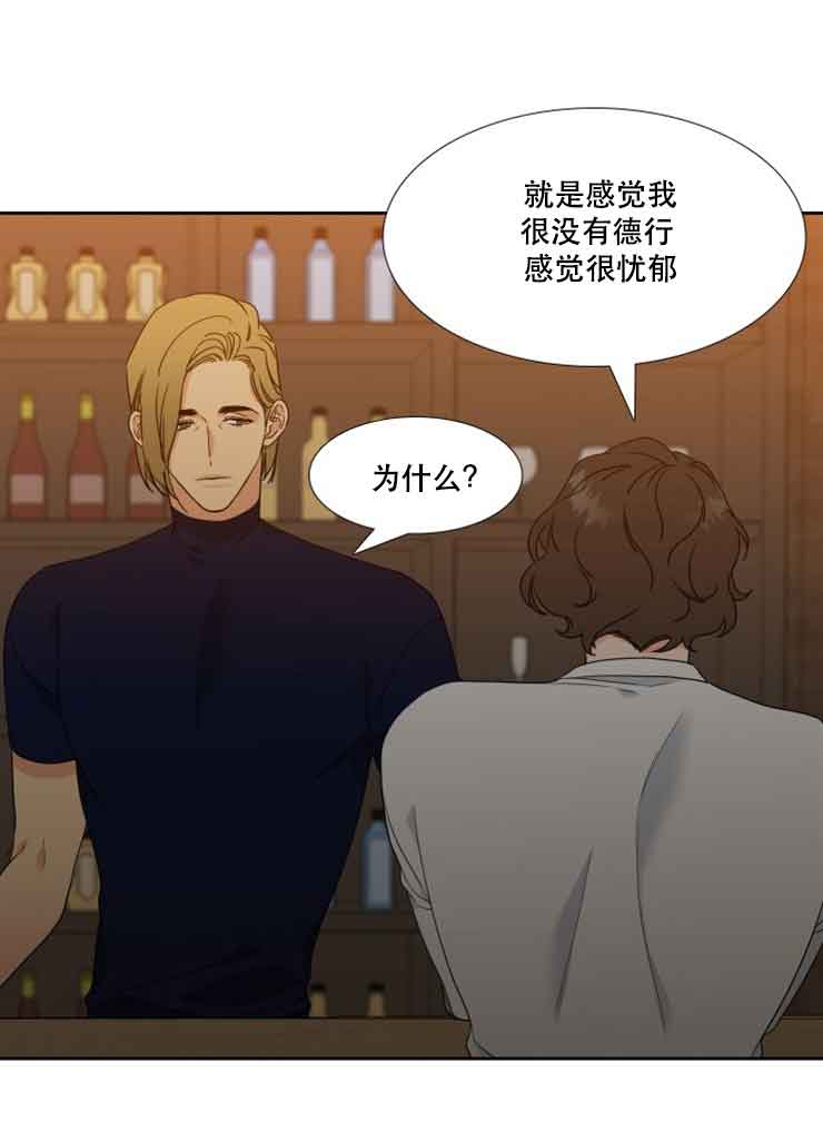 《Honey,请走开》漫画最新章节第73话免费下拉式在线观看章节第【8】张图片