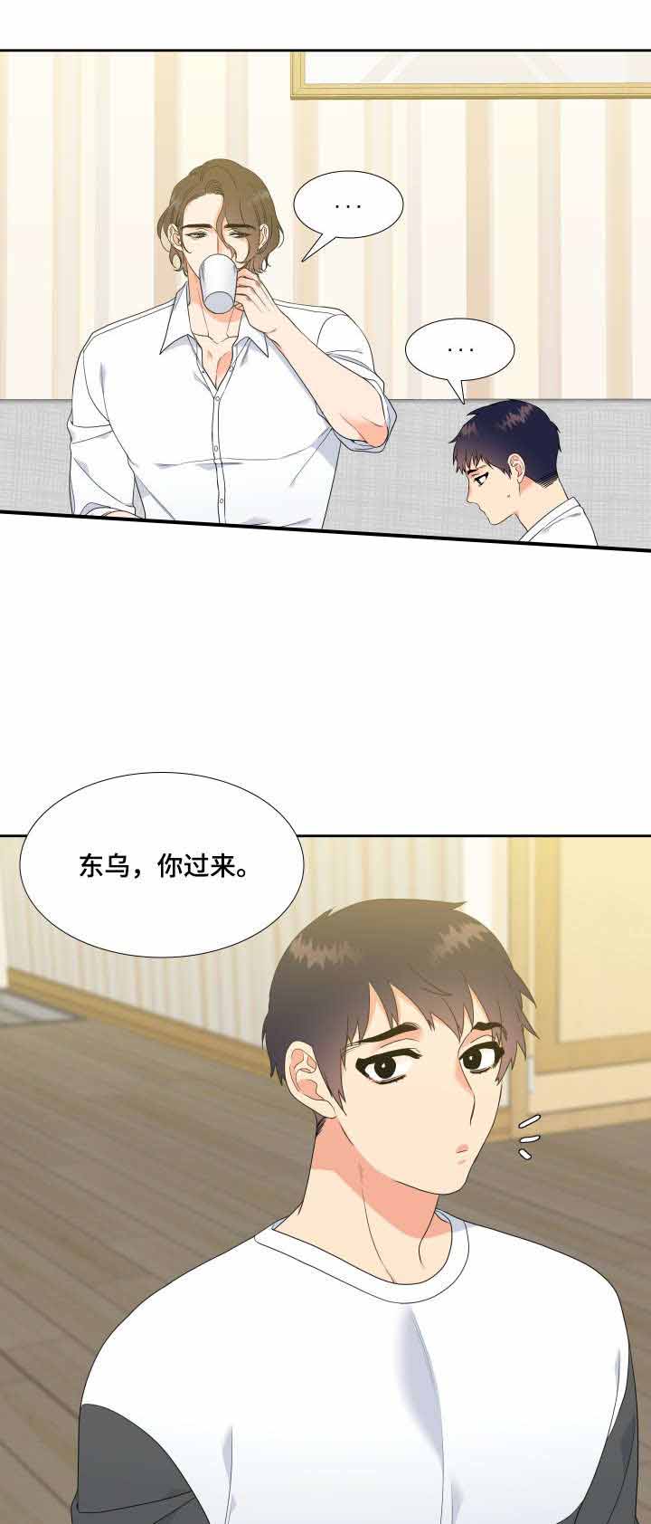 《Honey,请走开》漫画最新章节第29话免费下拉式在线观看章节第【1】张图片