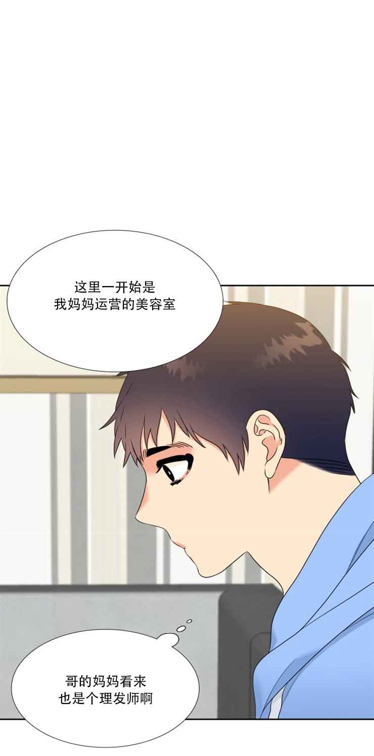 《Honey,请走开》漫画最新章节第53话免费下拉式在线观看章节第【12】张图片