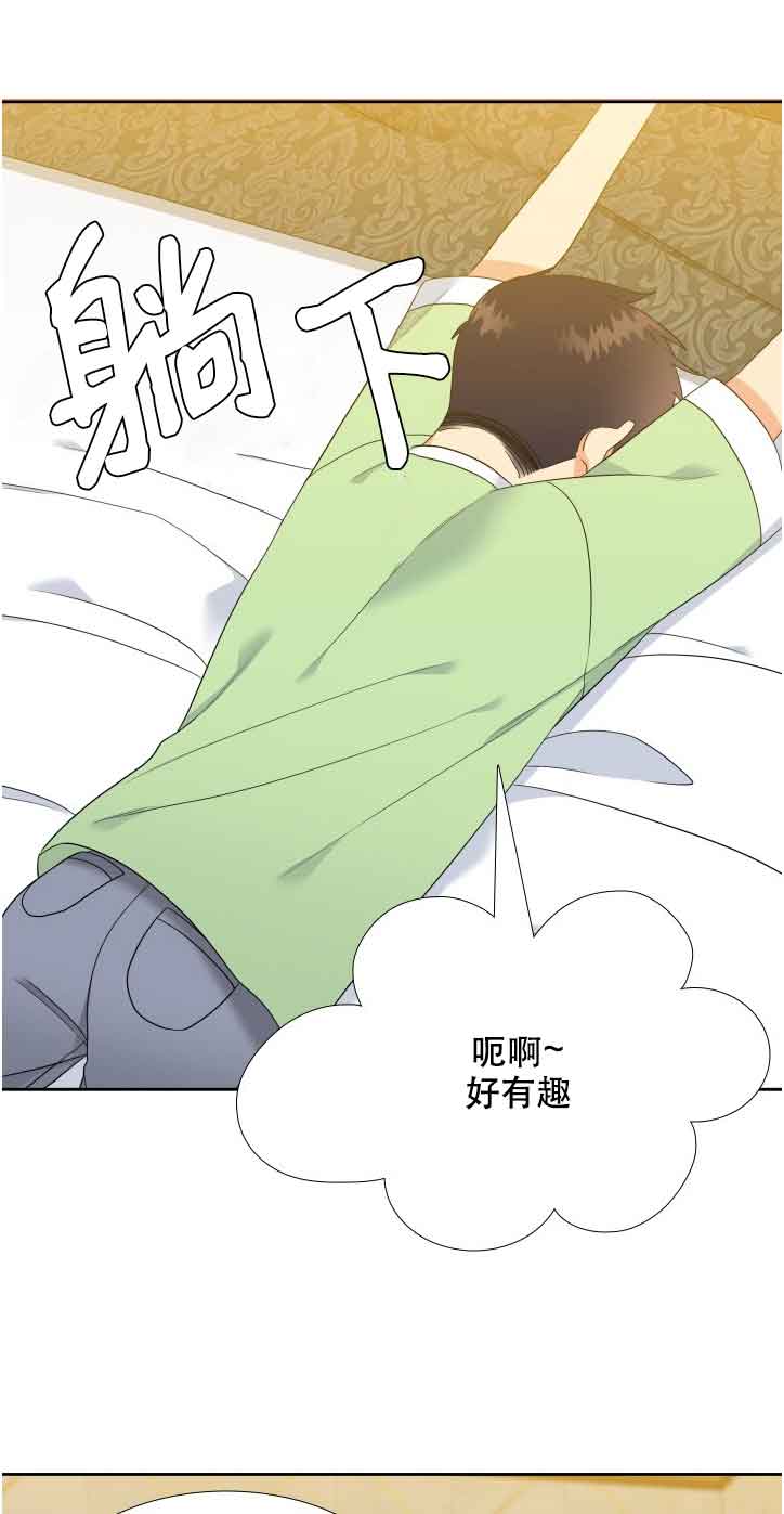 《Honey,请走开》漫画最新章节第59话免费下拉式在线观看章节第【1】张图片