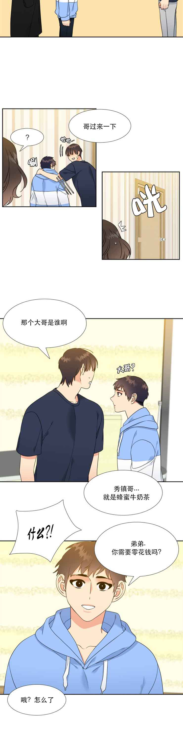 《Honey,请走开》漫画最新章节第54话免费下拉式在线观看章节第【10】张图片