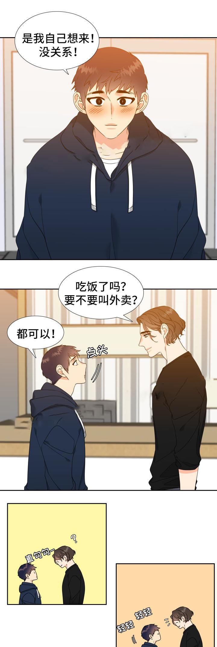 《Honey,请走开》漫画最新章节第39话免费下拉式在线观看章节第【8】张图片