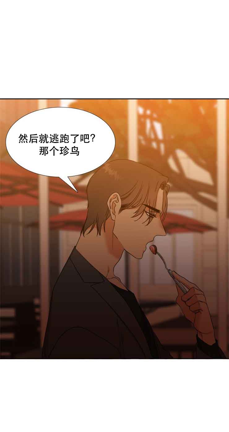 《Honey,请走开》漫画最新章节第57话免费下拉式在线观看章节第【9】张图片