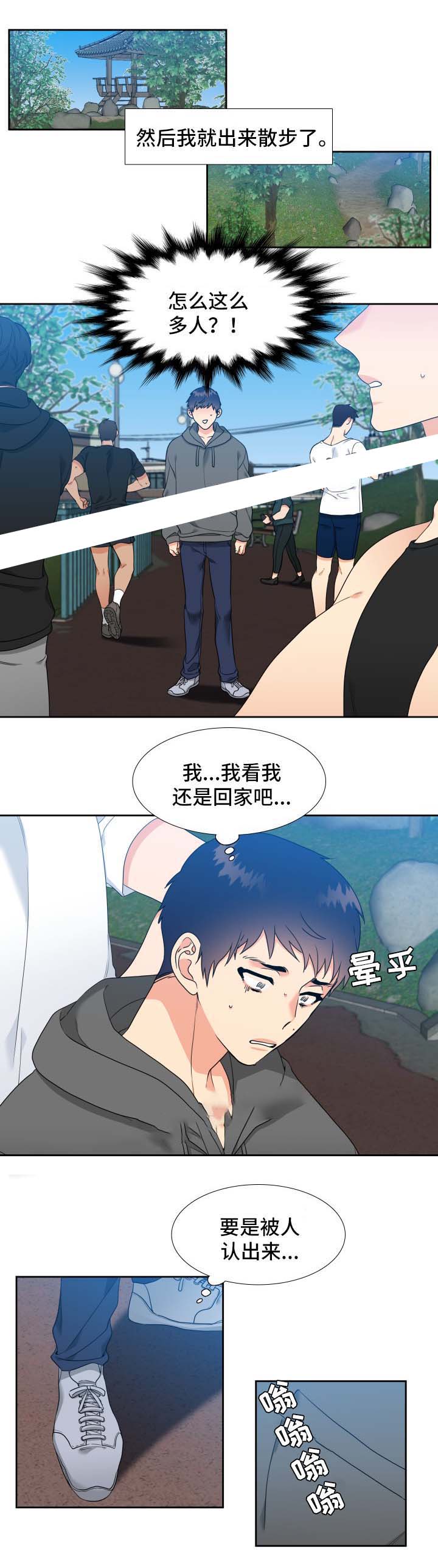 《Honey,请走开》漫画最新章节第42话免费下拉式在线观看章节第【1】张图片