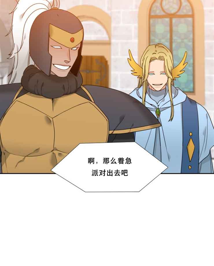 《Honey,请走开》漫画最新章节第68话免费下拉式在线观看章节第【18】张图片