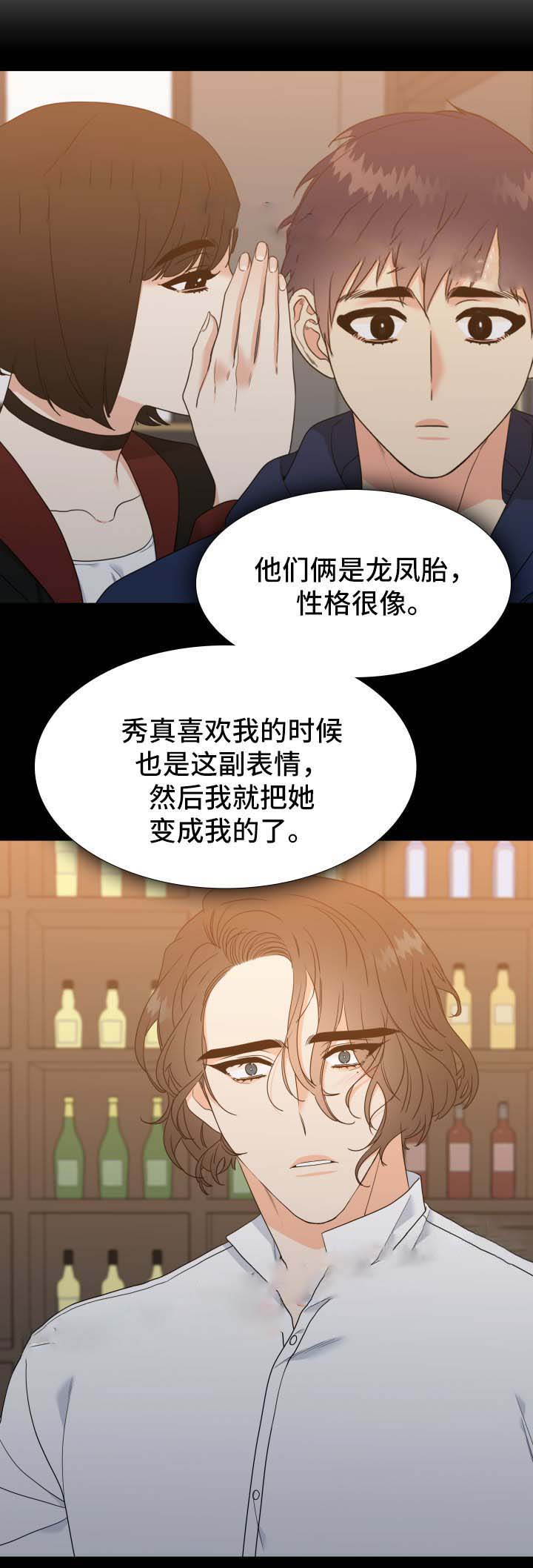 《Honey,请走开》漫画最新章节第37话免费下拉式在线观看章节第【9】张图片